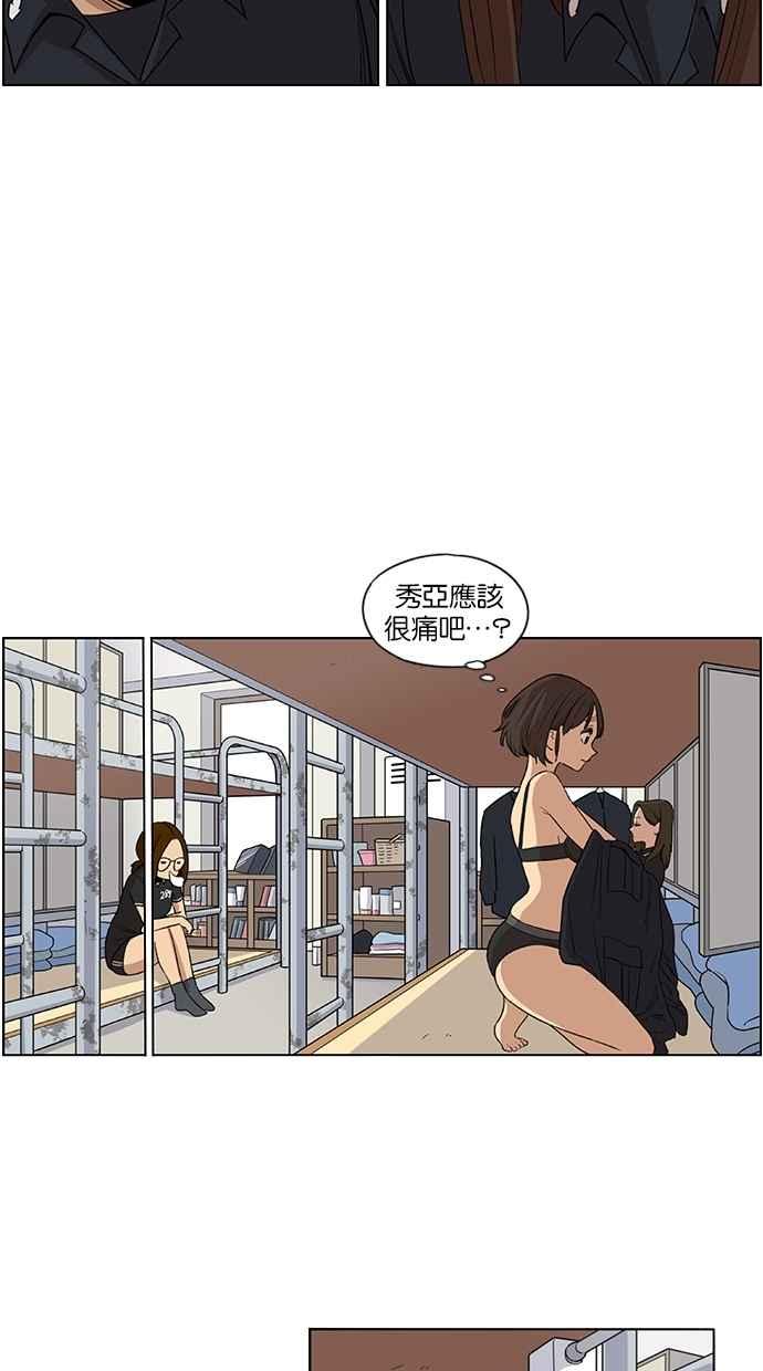 妹力大头兵 - 第32话 - 第28张图