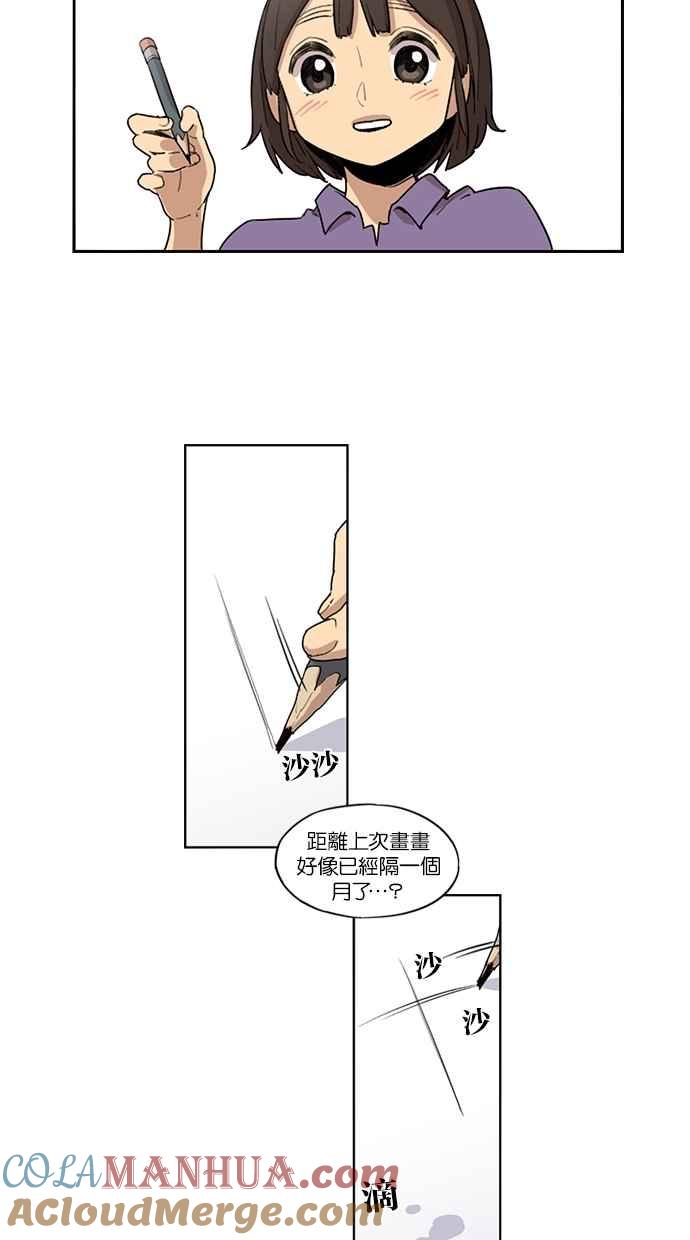 妹力大头兵 - 第32话 - 第37张图