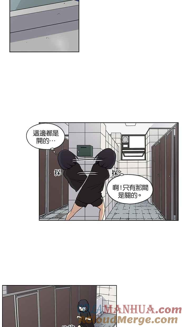 妹力大头兵 - 第32话 - 第39张图