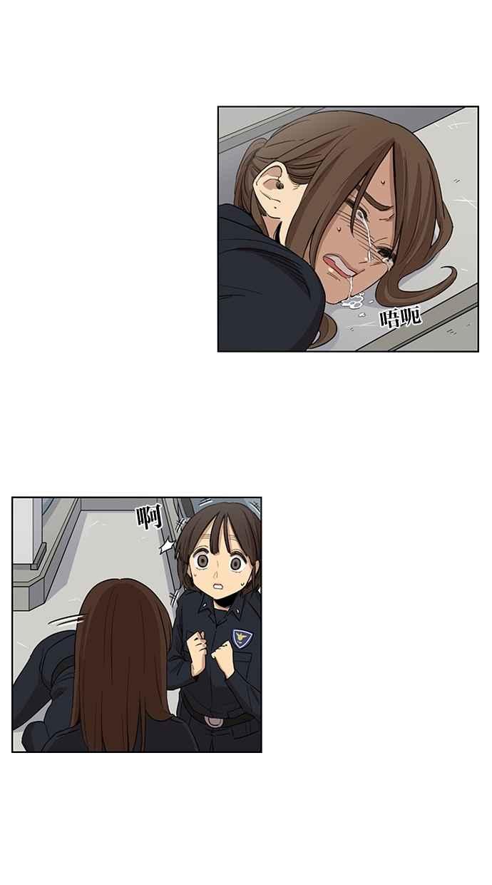 妹力大头兵 - 第32话 - 第2张图