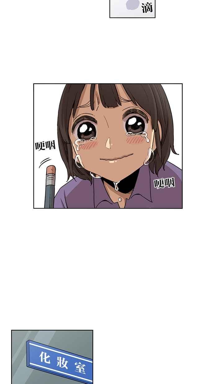 妹力大头兵 - 第32话 - 第38张图