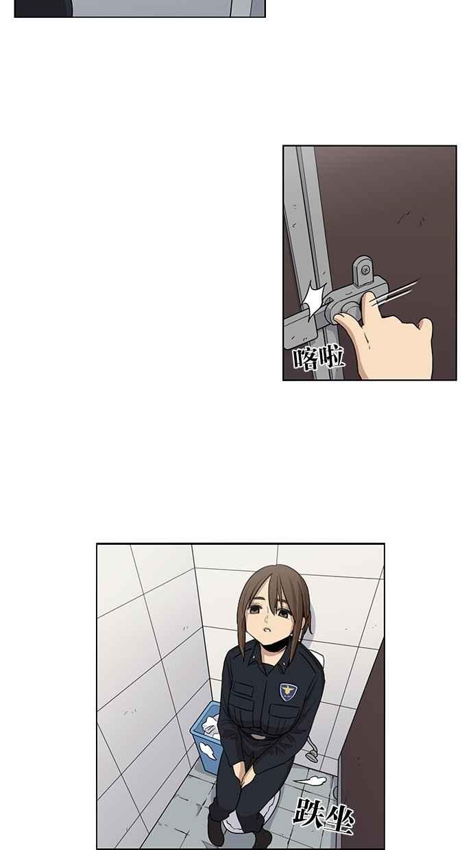 妹力大头兵 - 第32话 - 第18张图