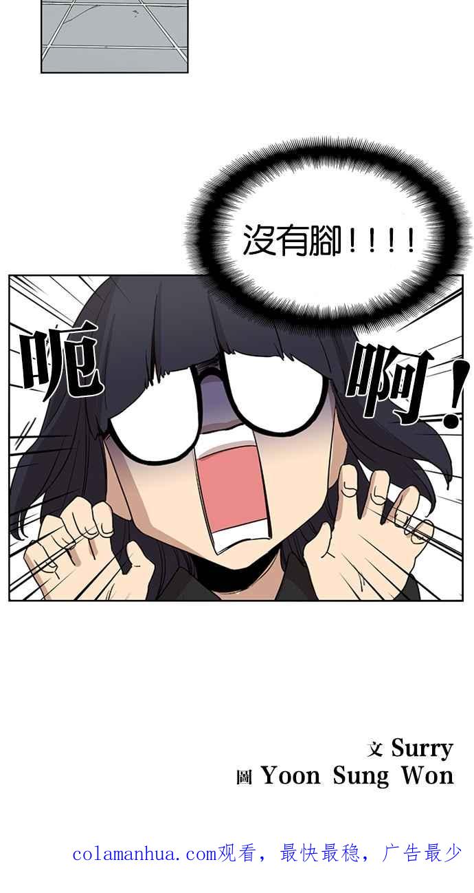 妹力大头兵 - 第32话 - 第42张图