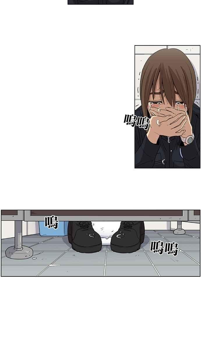 妹力大头兵 - 第32话 - 第20张图