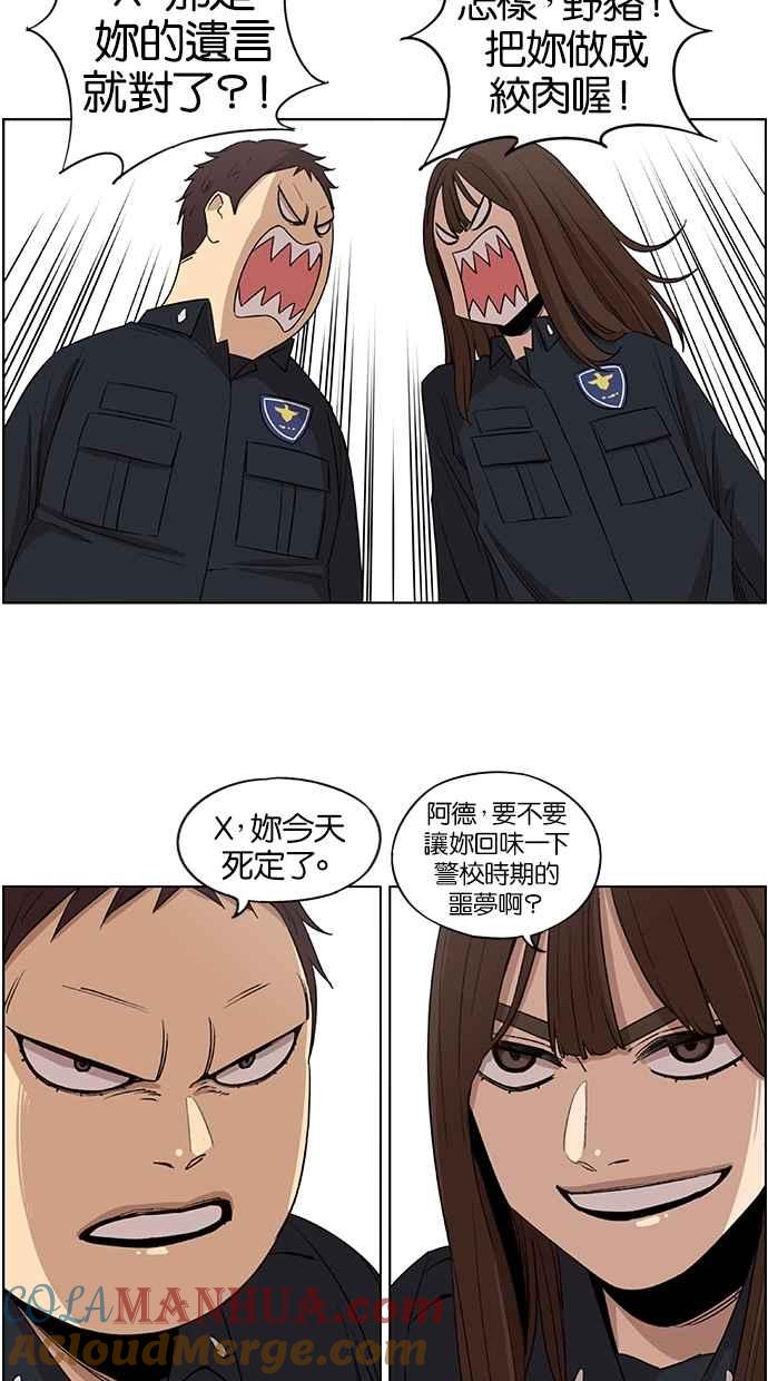 妹力大头兵 - 第32话 - 第27张图