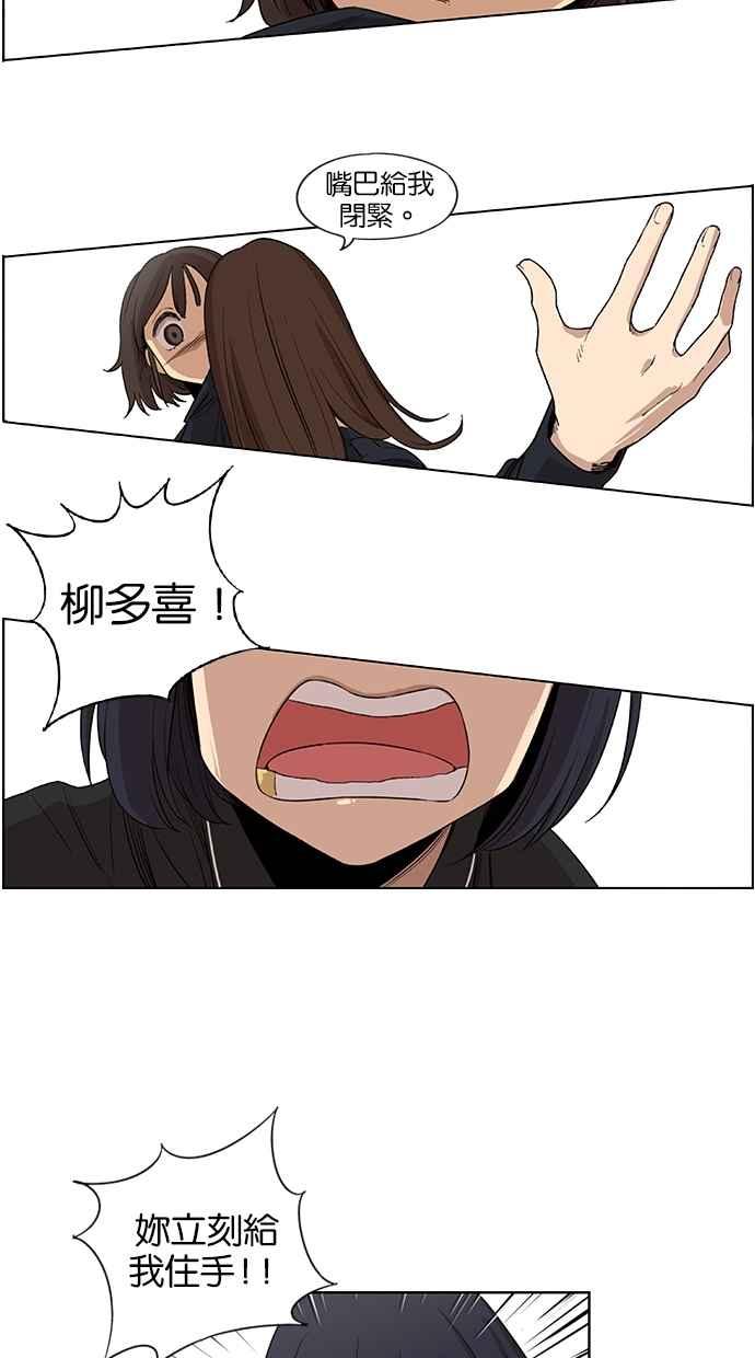 妹力大头兵 - 第32话 - 第4张图