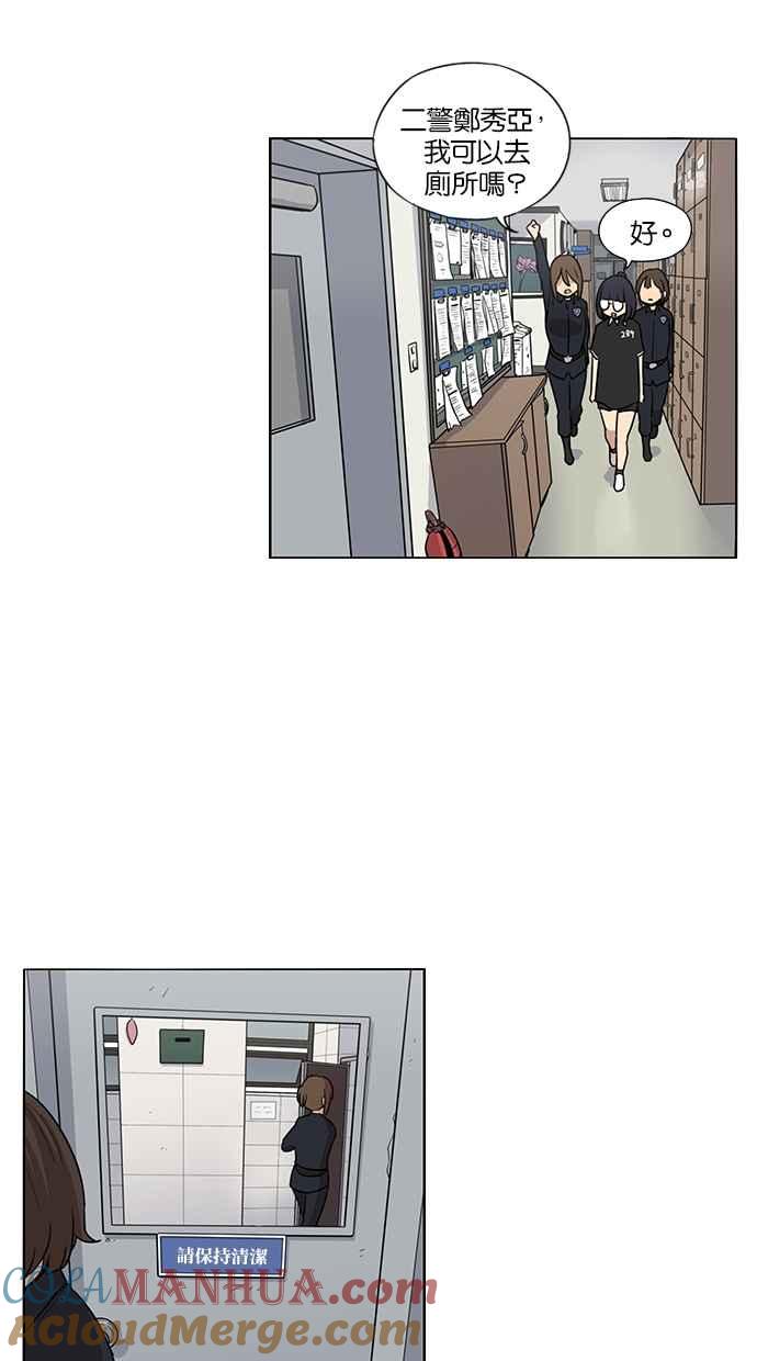 妹力大头兵 - 第32话 - 第17张图