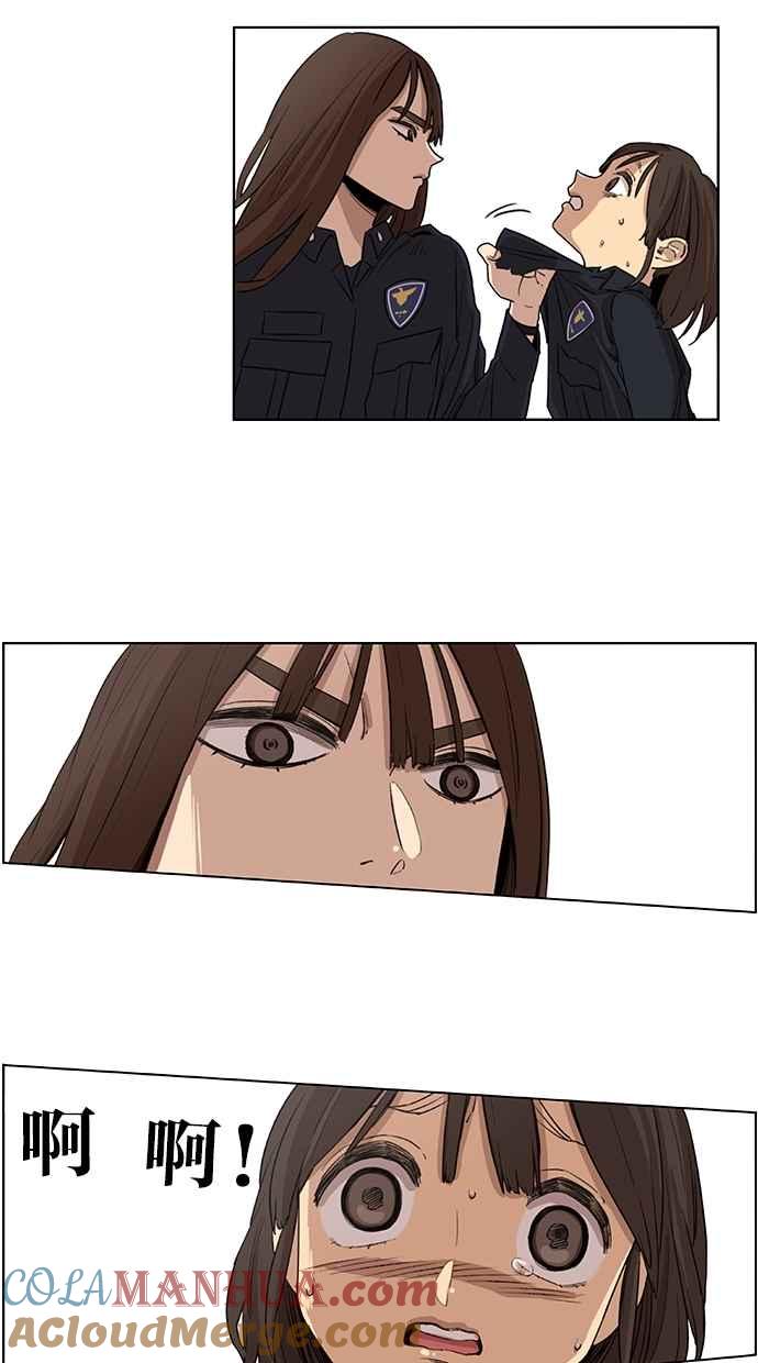 妹力大头兵 - 第32话 - 第3张图