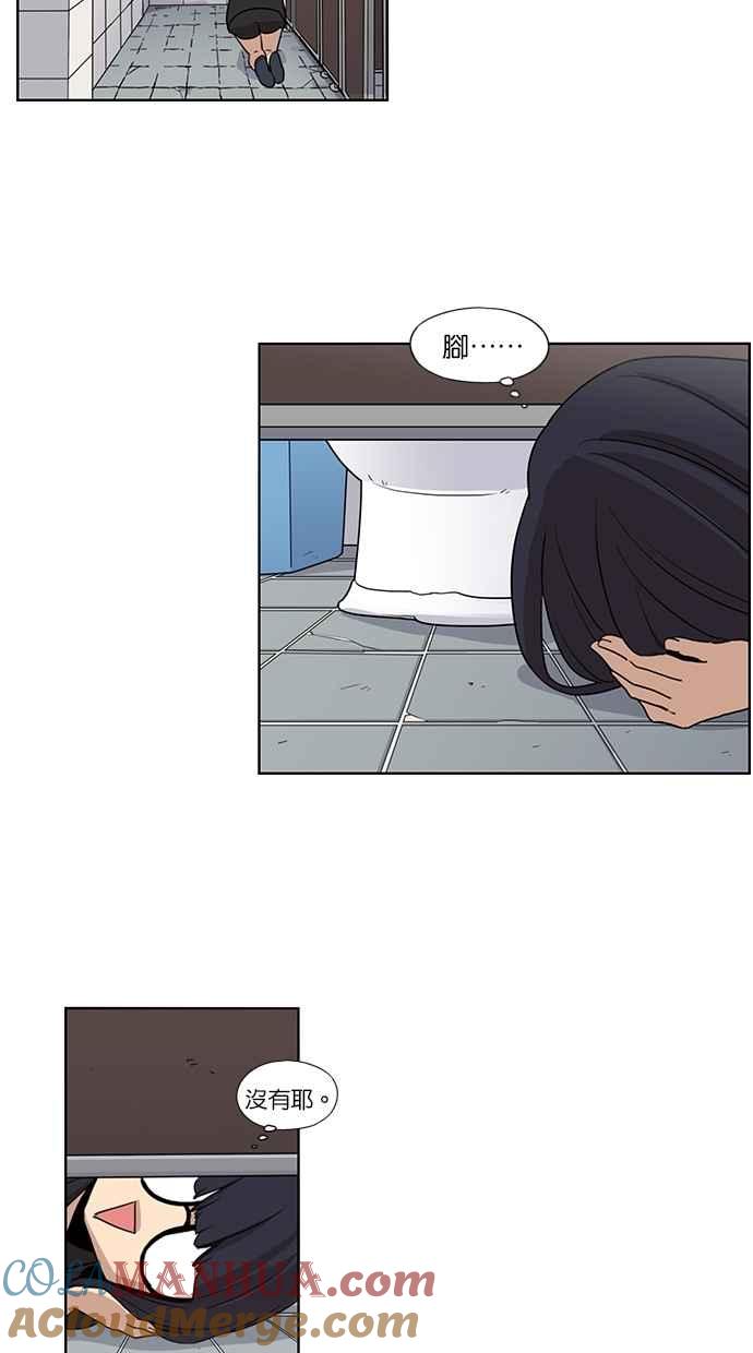 妹力大头兵 - 第32话 - 第41张图