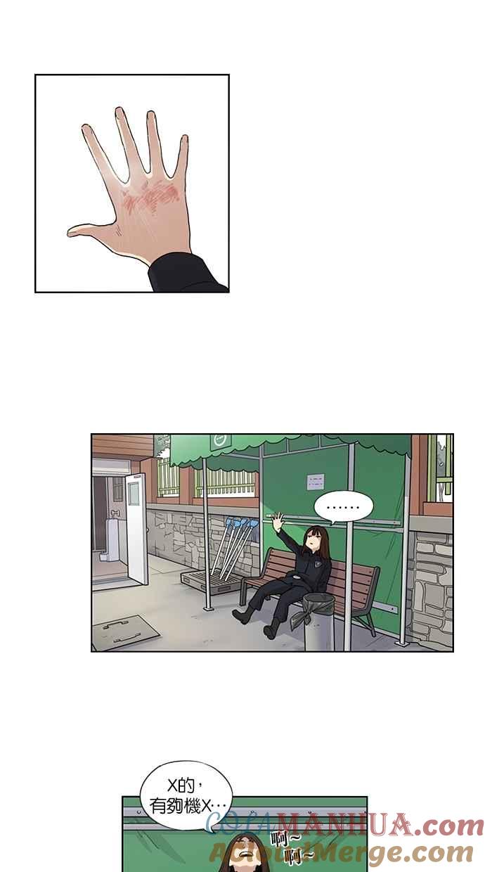 妹力大头兵 - 第32话 - 第21张图