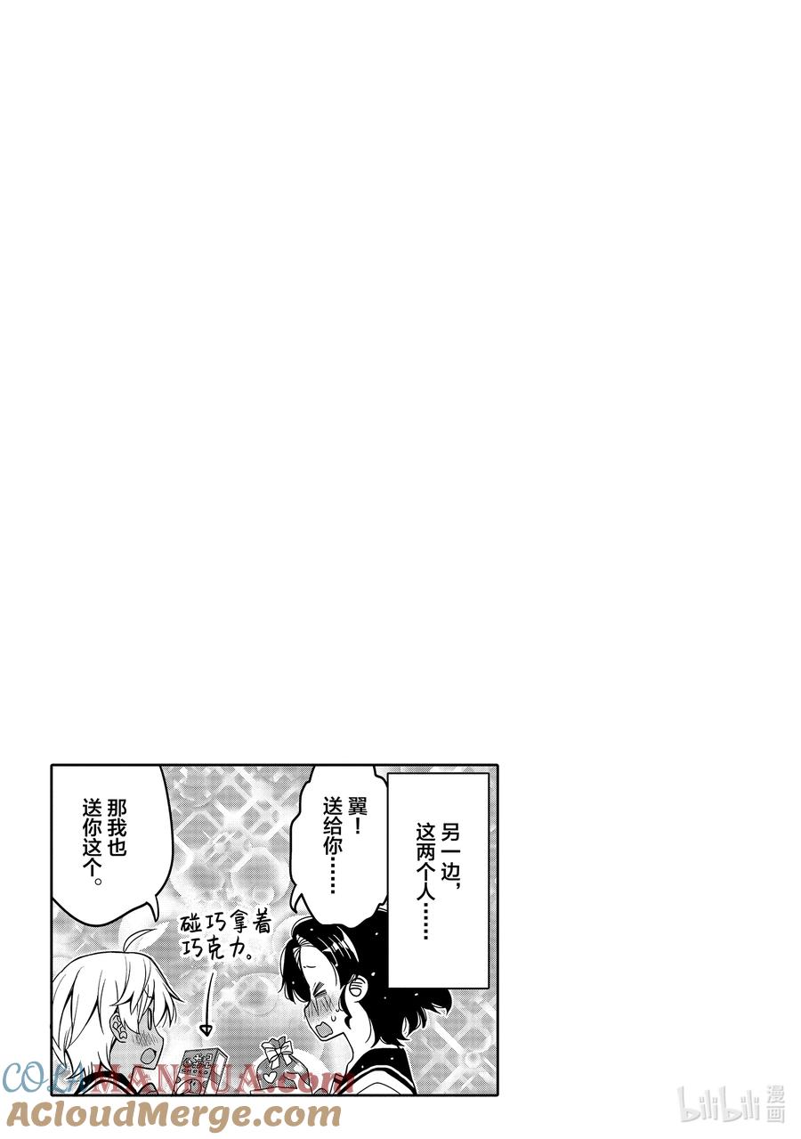 《我的朋友♂♀可爱到让人困扰！》34 给你爱 第19页
