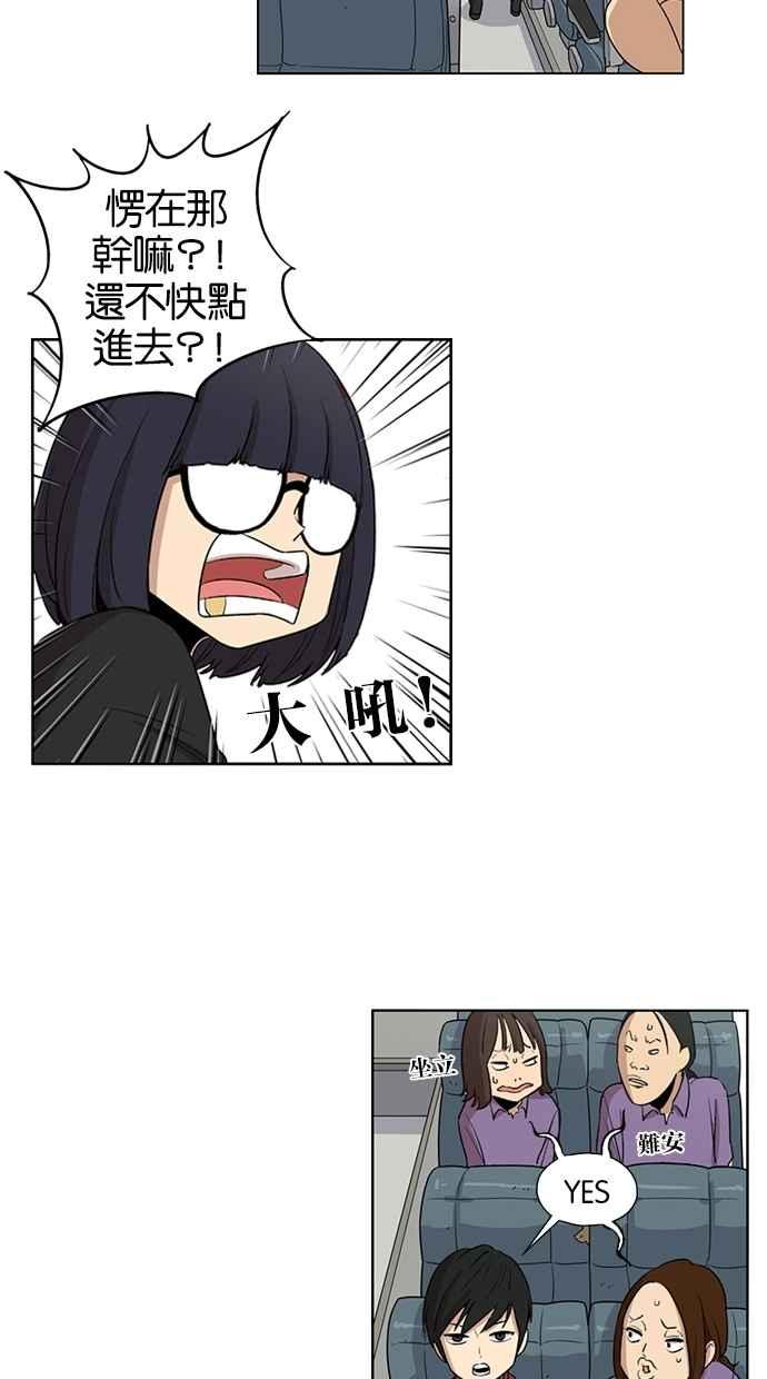 妹力大头兵 - 第32话 - 第8张图