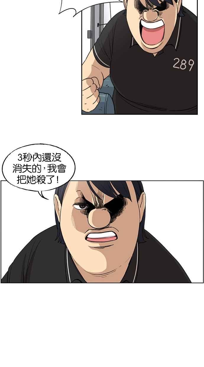 妹力大头兵 - 第32话 - 第10张图