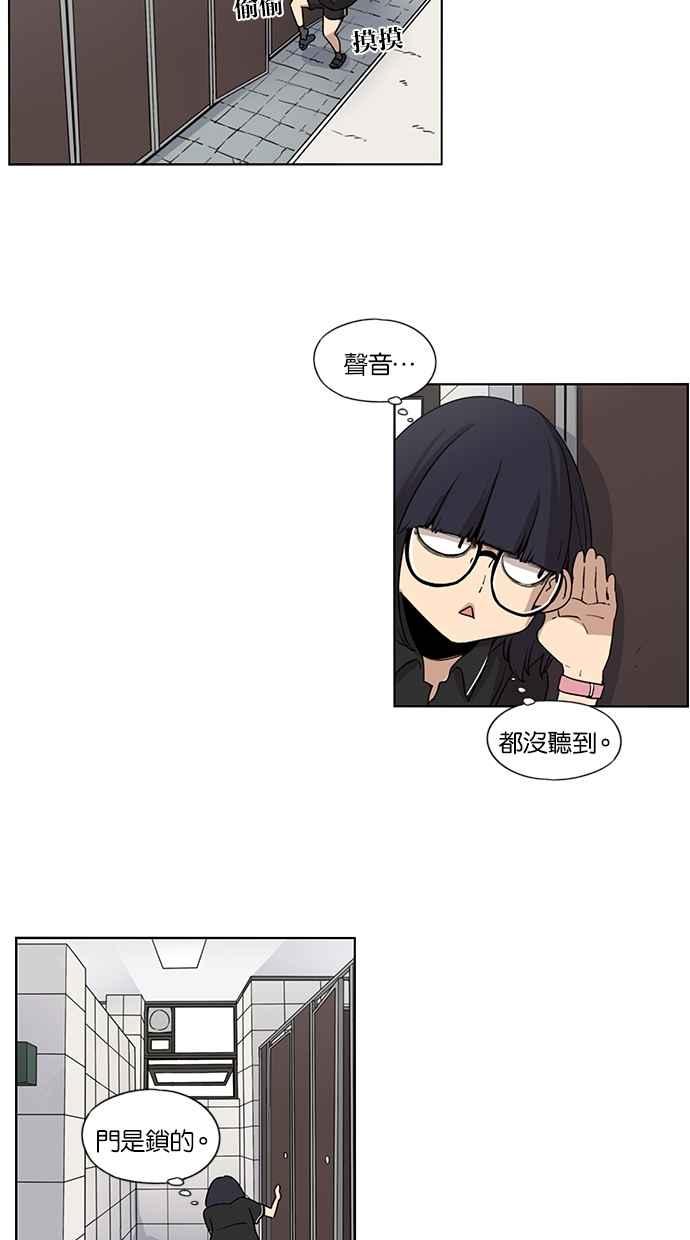 妹力大头兵 - 第32话 - 第40张图