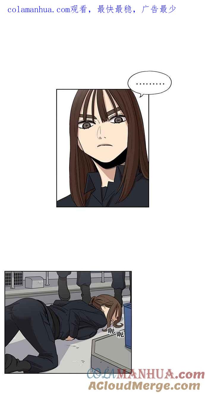 妹力大头兵 - 第32话 - 第1张图