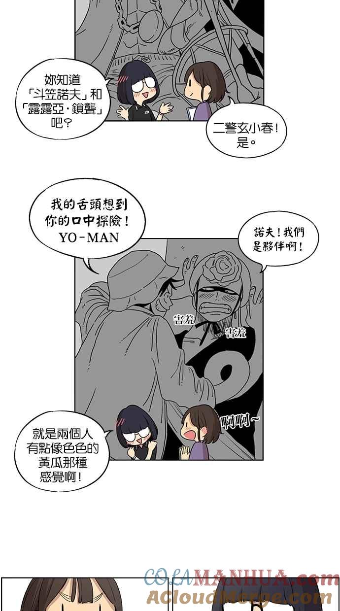 妹力大头兵 - 第32话 - 第35张图