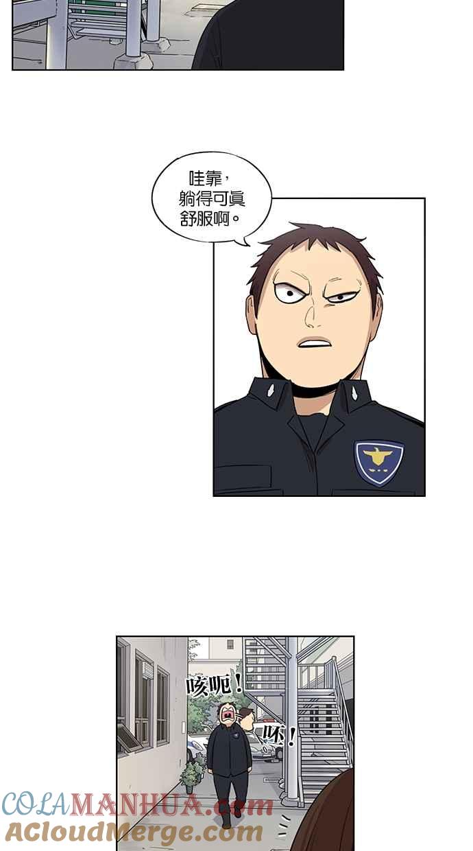 妹力大头兵 - 第32话 - 第23张图