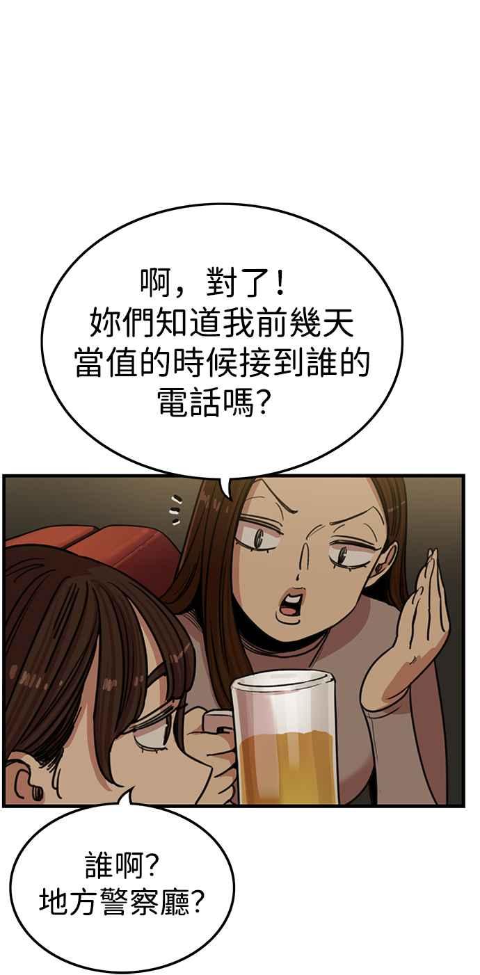 妹力大头兵 - 第336话 - 第15张图