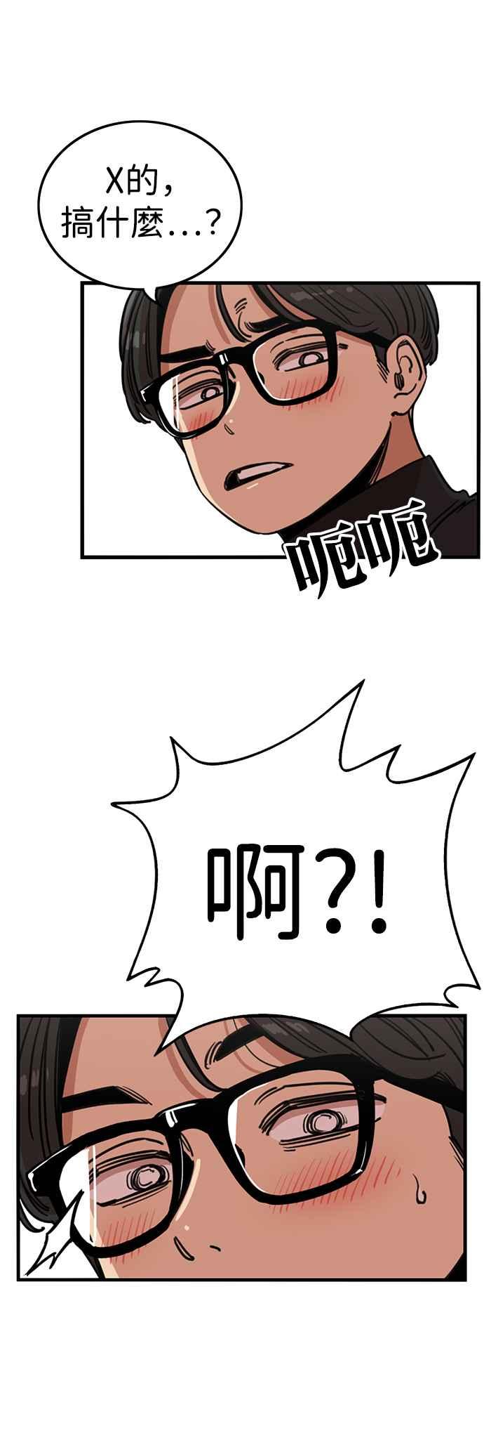 妹力大头兵 - 第336话 - 第35张图