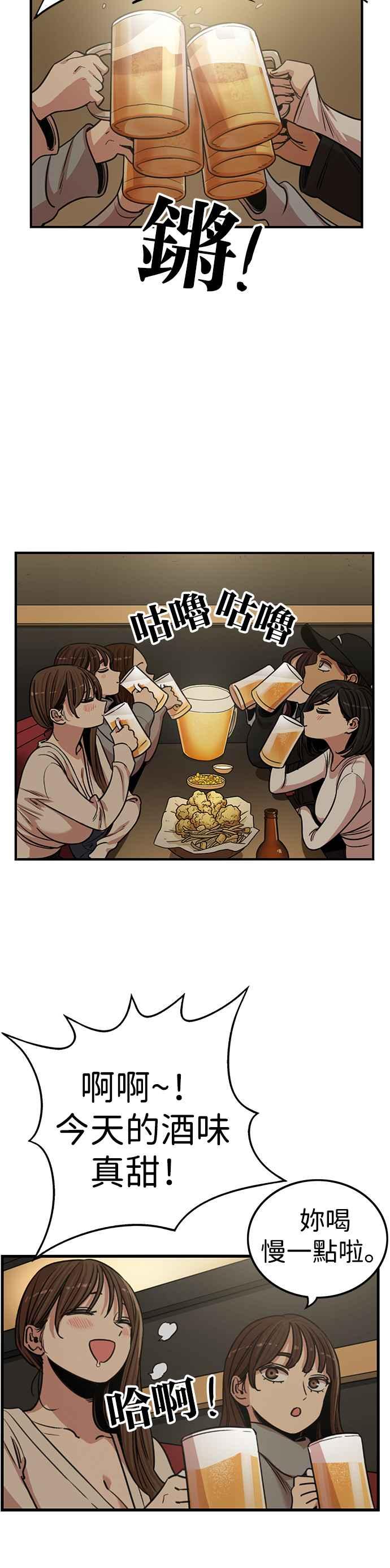 妹力大头兵 - 第336话 - 第2张图