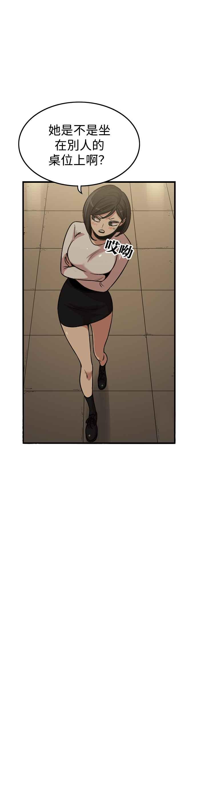 妹力大头兵 - 第336话 - 第42张图