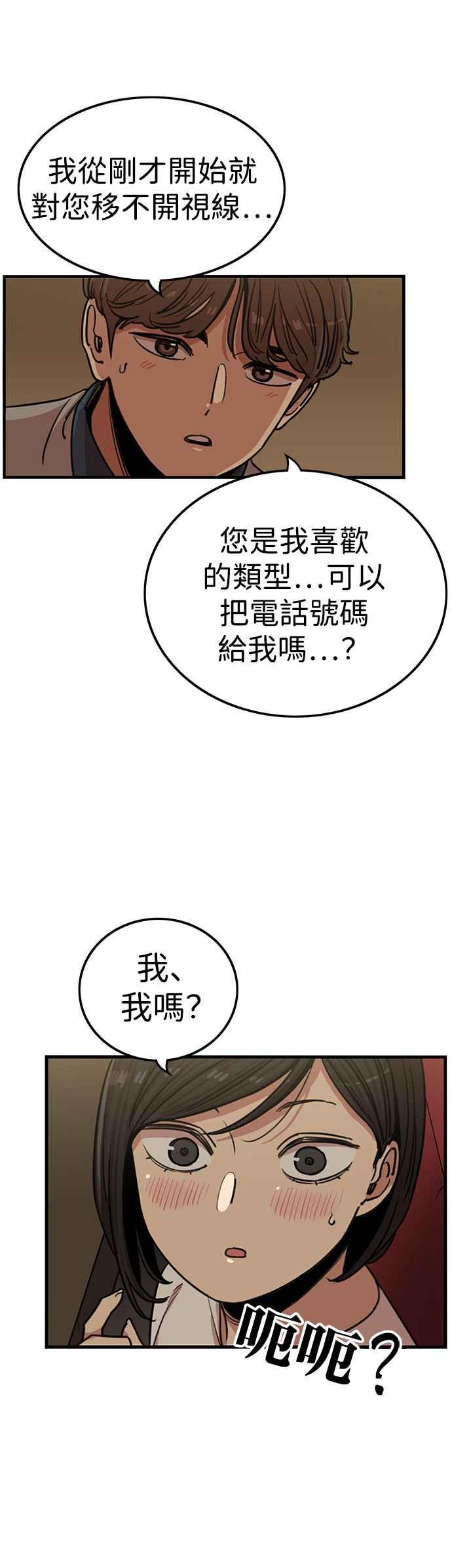 妹力大头兵 - 第336话 - 第27张图