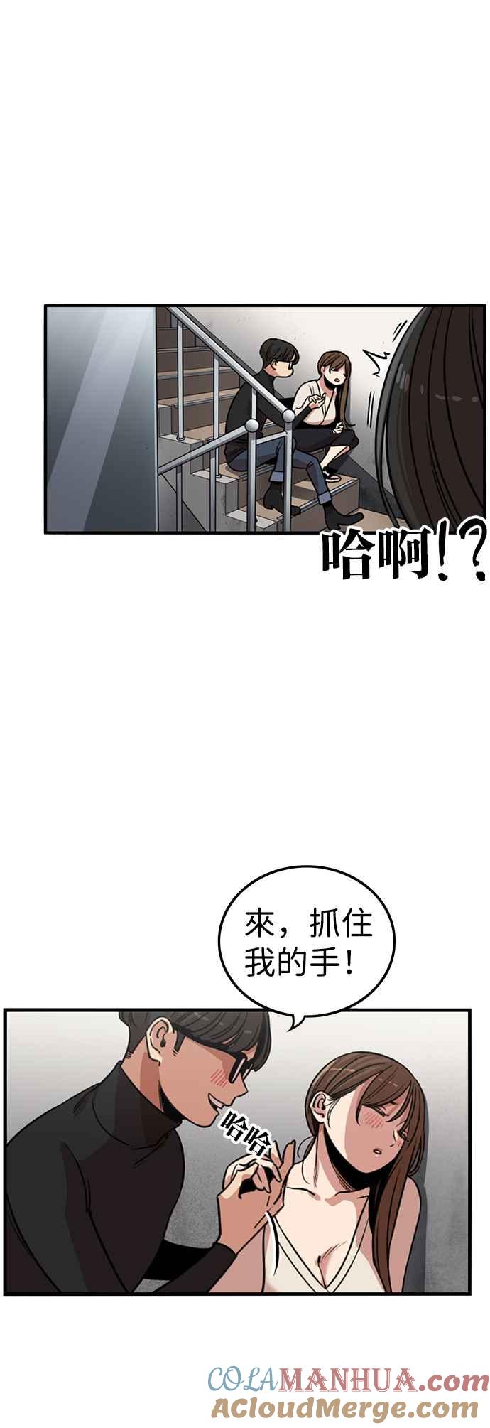 妹力大头兵 - 第336话 - 第46张图