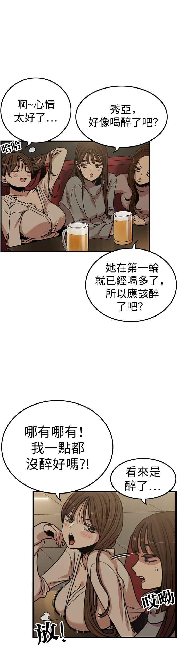 妹力大头兵 - 第336话 - 第3张图