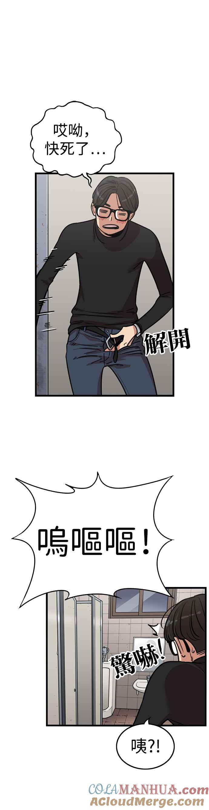 妹力大头兵 - 第336话 - 第34张图