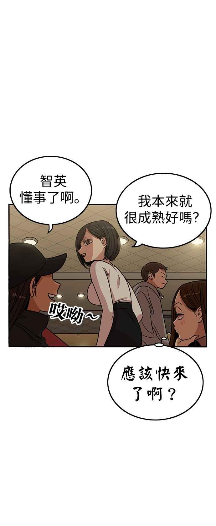 妹力大头兵 - 第336话 - 第41张图