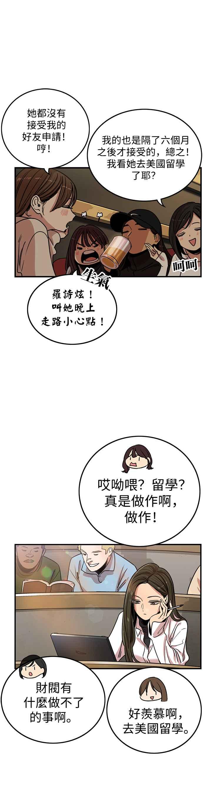 妹力大头兵 - 第336话 - 第21张图