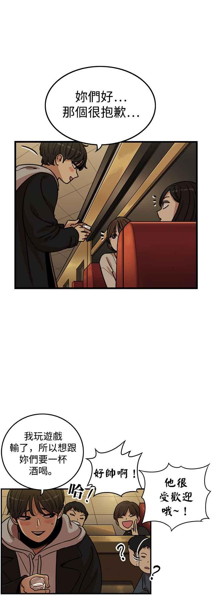 妹力大头兵 - 第336话 - 第11张图