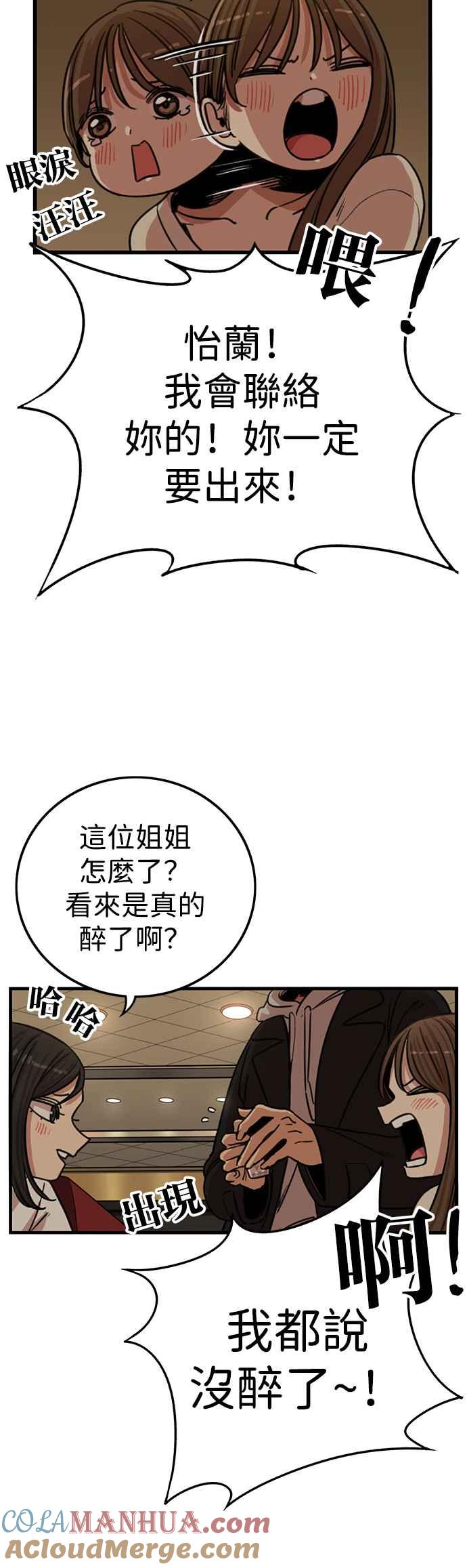 妹力大头兵 - 第336话 - 第10张图