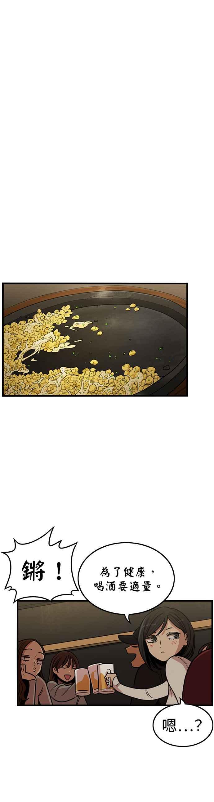 妹力大头兵 - 第336话 - 第39张图