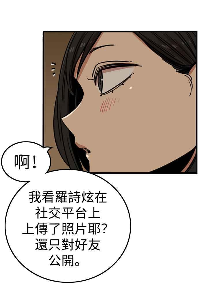 妹力大头兵 - 第336话 - 第20张图