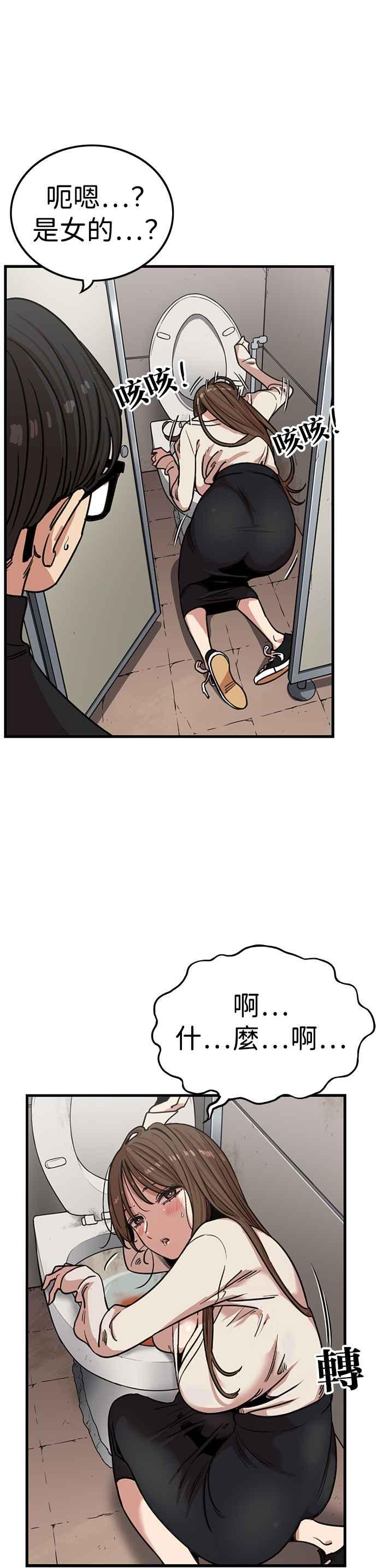 妹力大头兵 - 第336话 - 第36张图