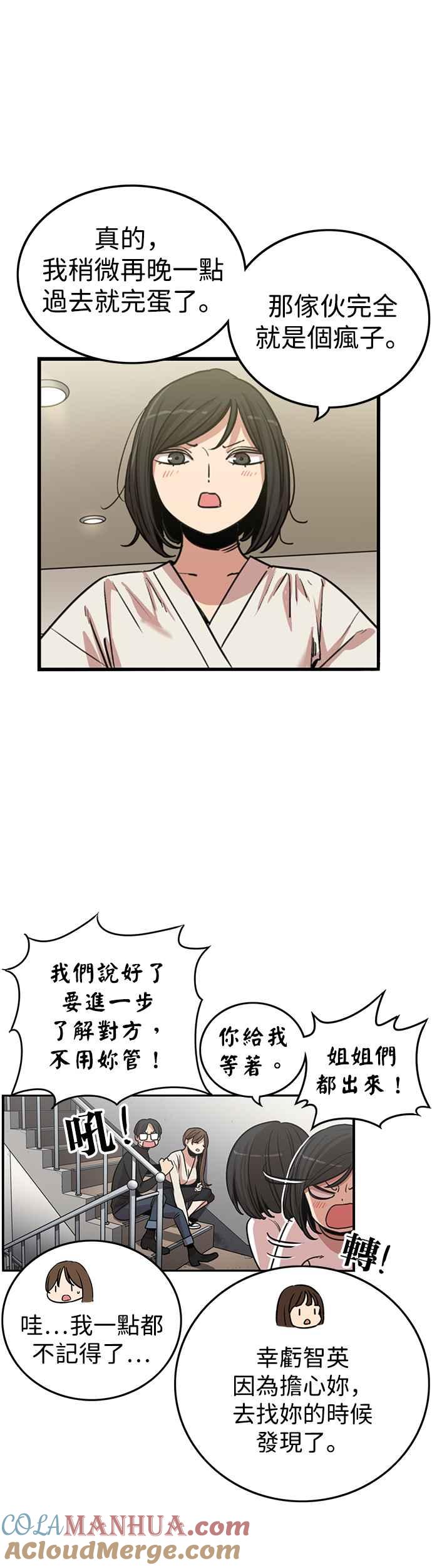 妹力大头兵 - 第337话 - 第4张图