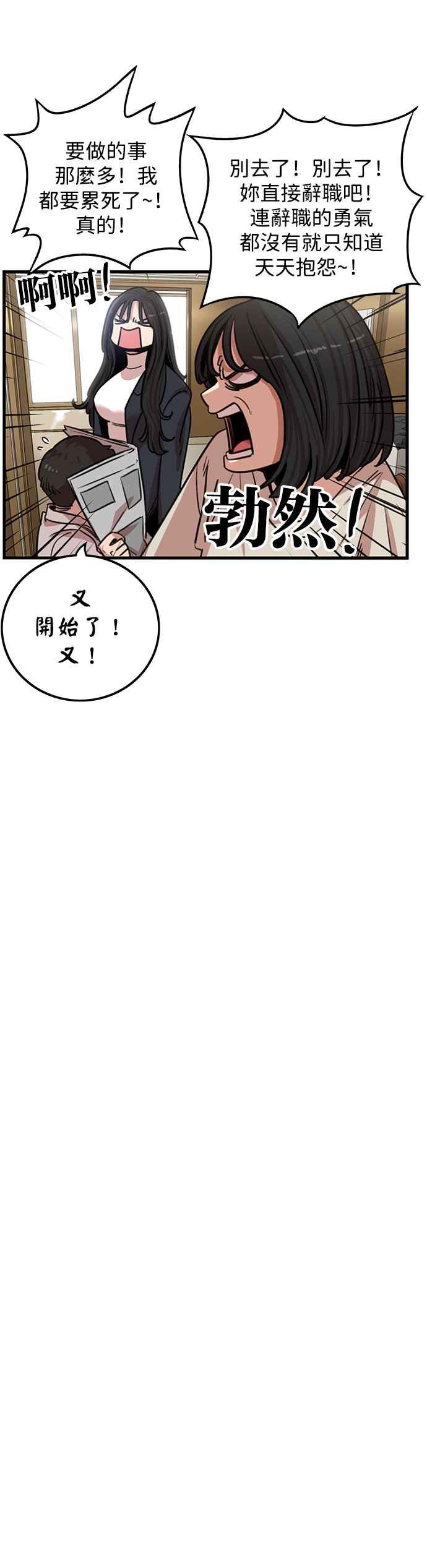 妹力大头兵 - 第337话 - 第42张图