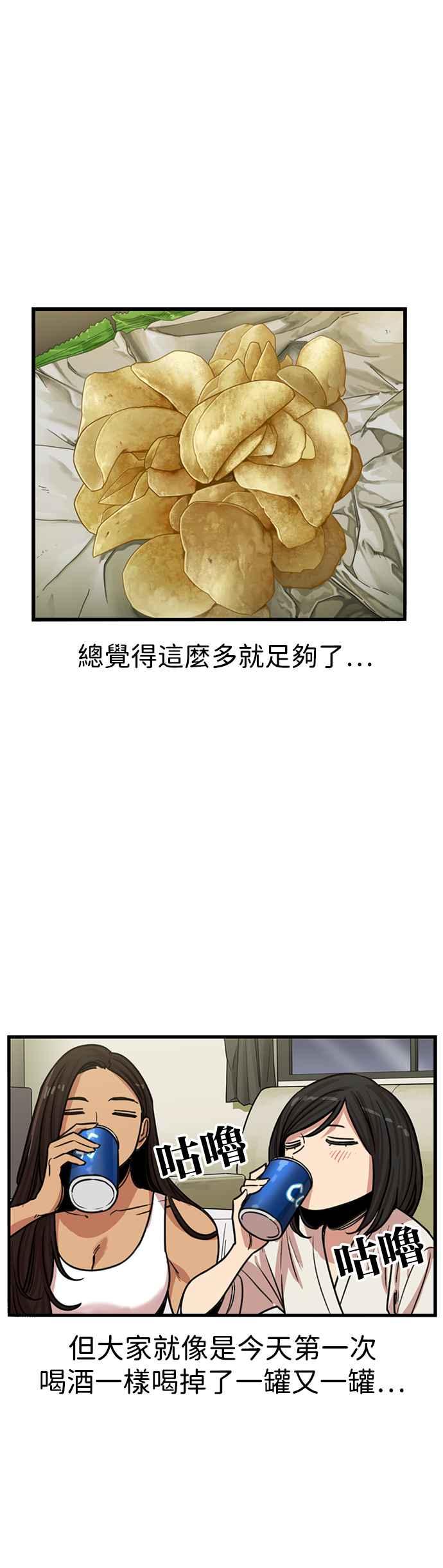 妹力大头兵 - 第337话 - 第12张图