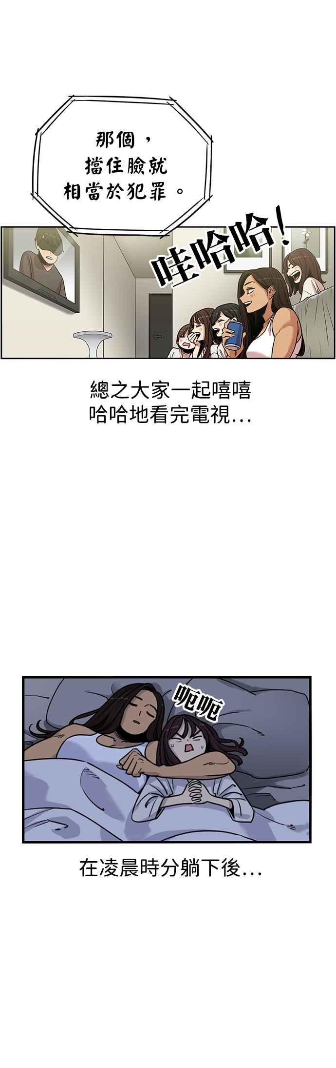 妹力大头兵 - 第337话 - 第17张图