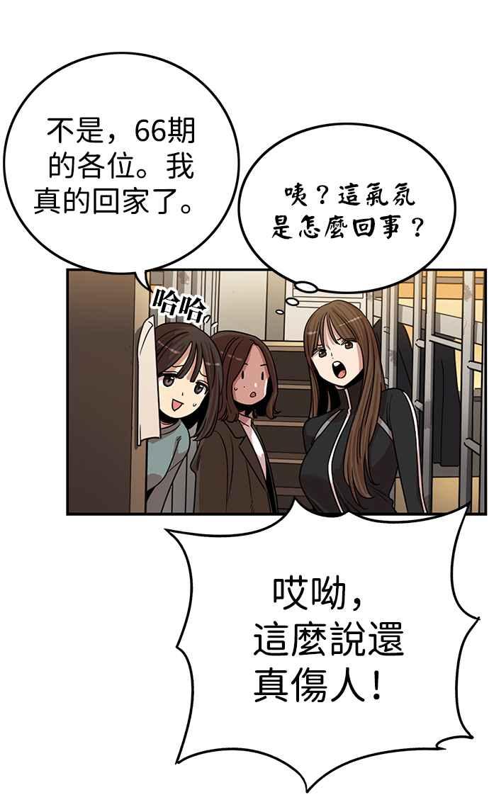 妹力大头兵 - 第337话 - 第35张图