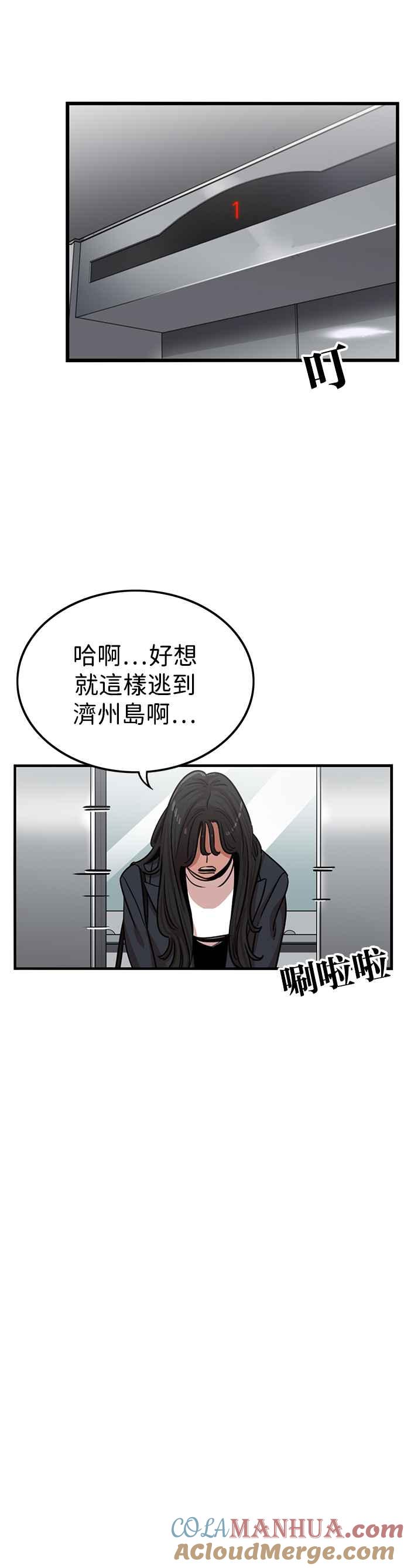 妹力大头兵 - 第337话 - 第43张图