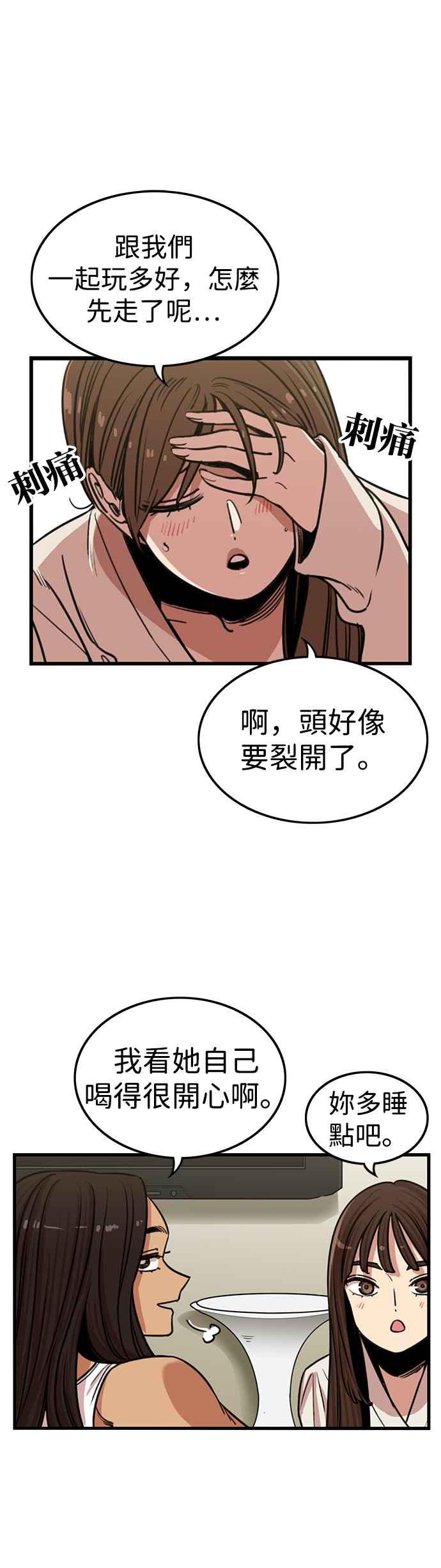 妹力大头兵 - 第337话 - 第8张图