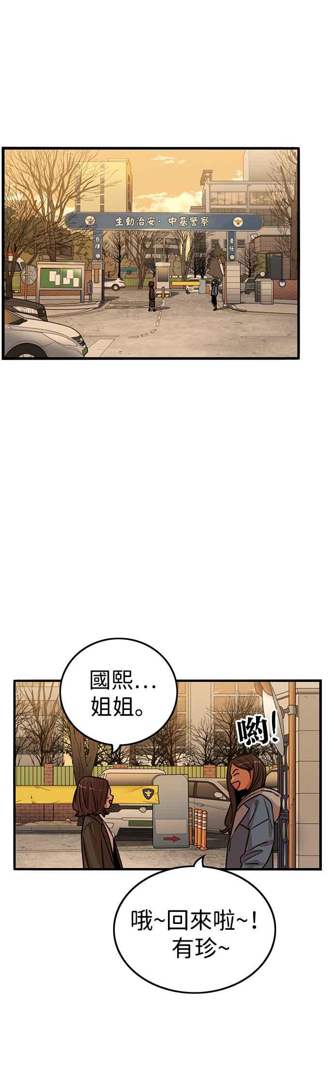 妹力大头兵 - 第337话 - 第26张图