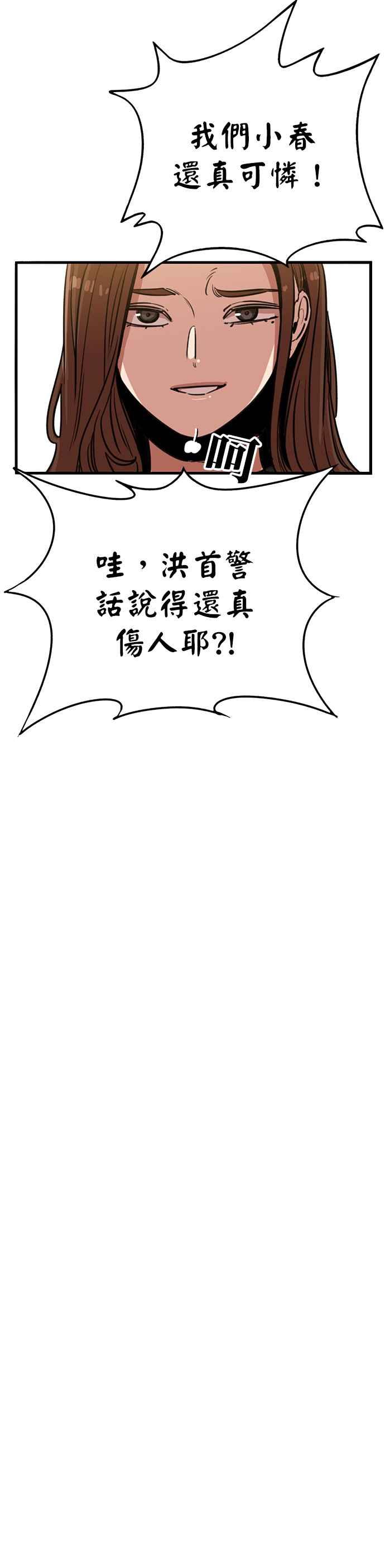 妹力大头兵 - 第337话 - 第38张图