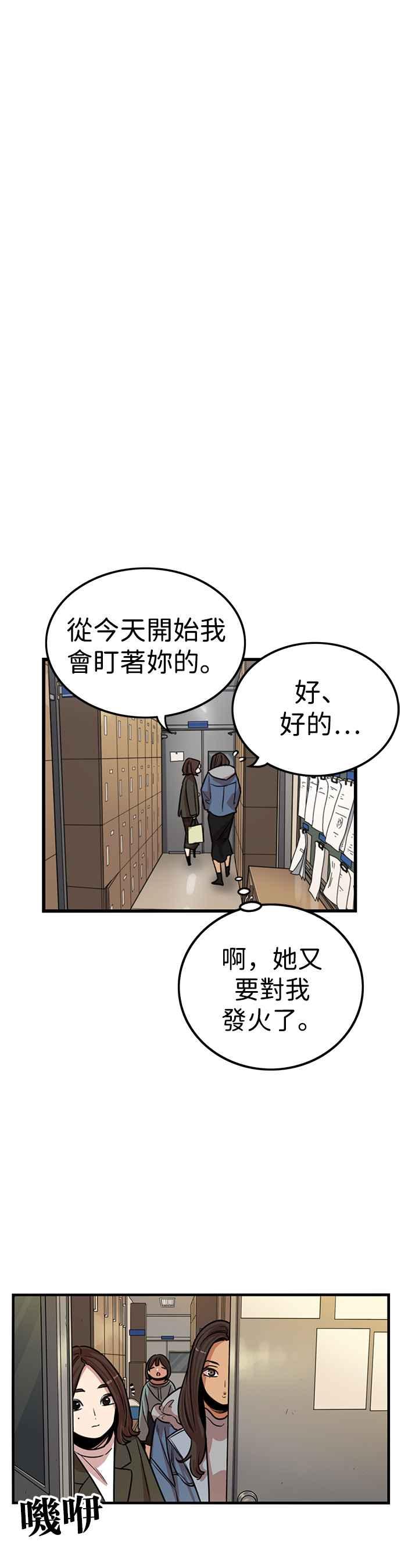 妹力大头兵 - 第337话 - 第30张图