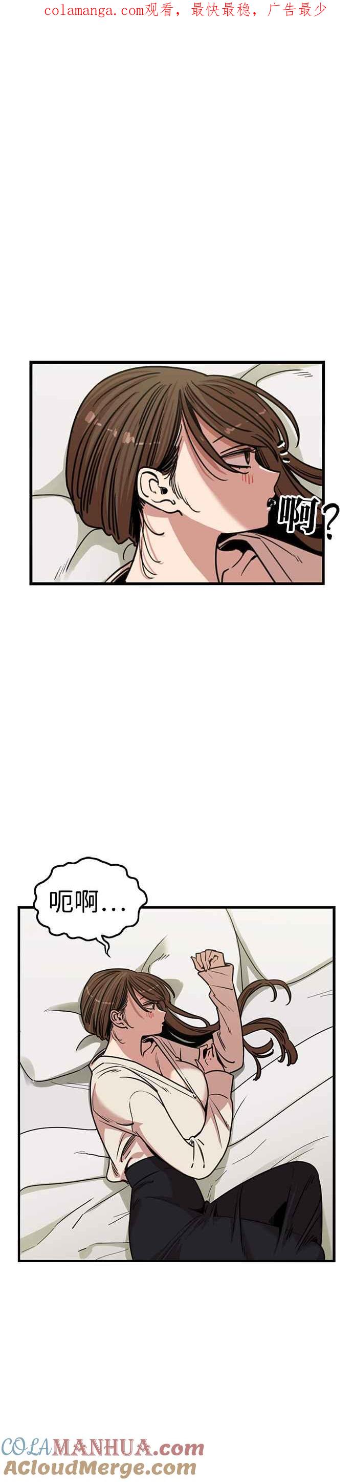 妹力大头兵 - 第337话 - 第1张图