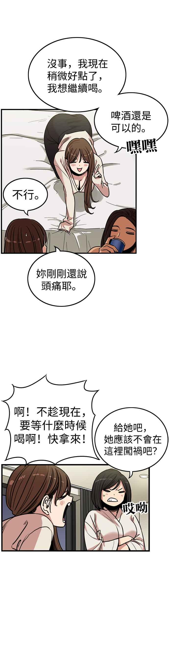 妹力大头兵 - 第337话 - 第9张图