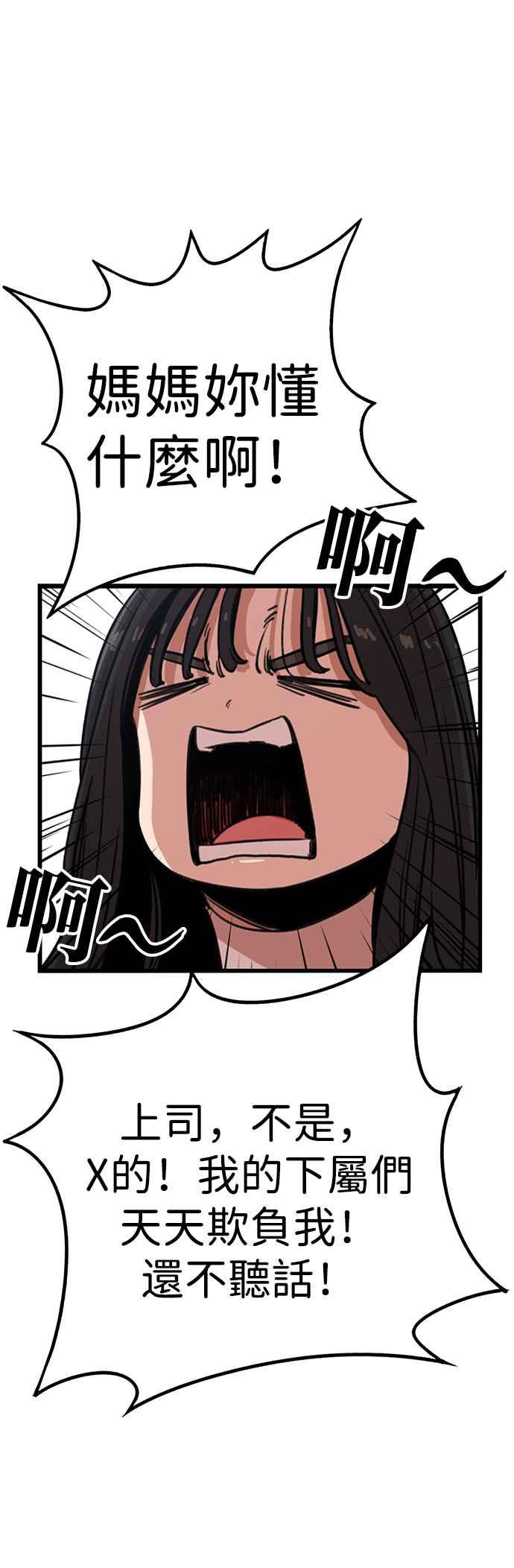 妹力大头兵 - 第337话 - 第41张图