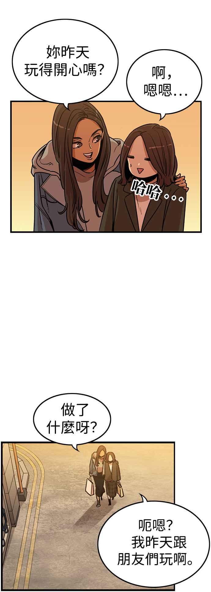 妹力大头兵 - 第337话 - 第27张图